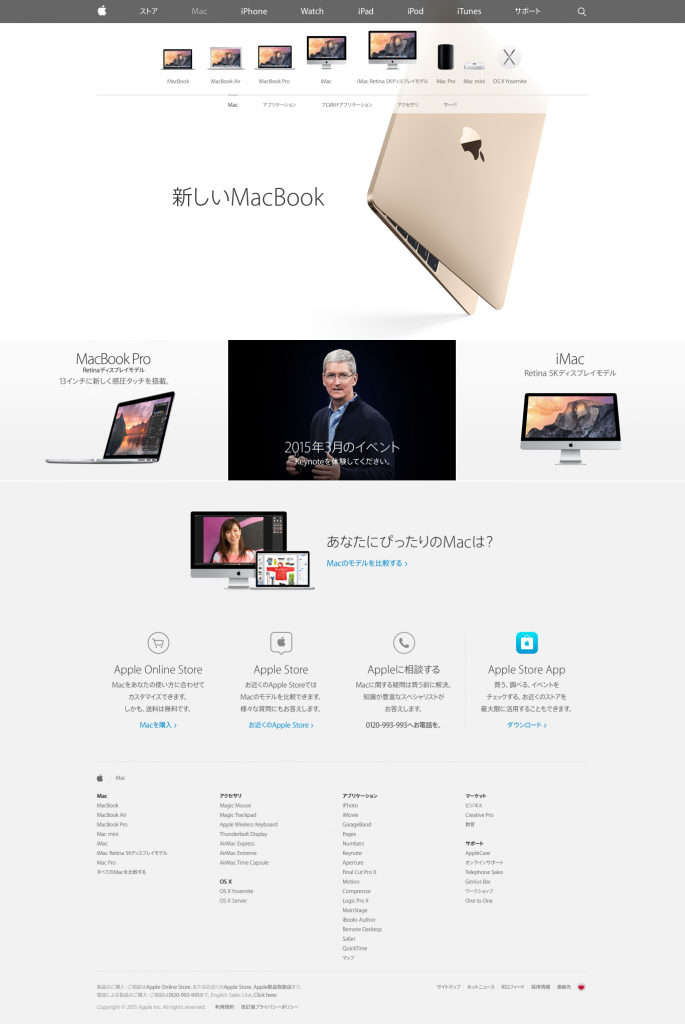 Apple - Mac