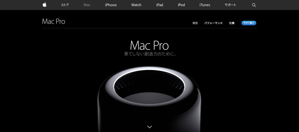 Apple - Mac Pro